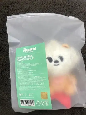 TXT 뿔바투 러쉬 키링 BAMGEUT