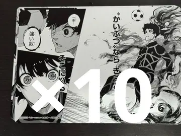 블루 록 이사기 바치라 애니메이트 특전 명장면 카드 10장