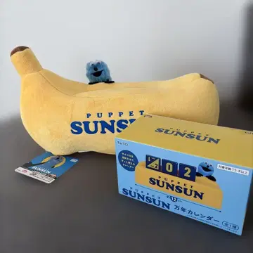 퍼펫 순순 티슈 케이스 만년 달력 세트