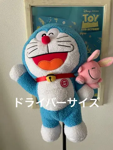 도라에몽 봉제 인형