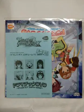 테일즈 오브 판타지아 나리키리 던전 X 드라마틱 DVD