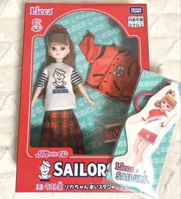 리카짱 제일복권 라스트 원 빨간색 바시티 자켓 스타일 다이컷 키체인