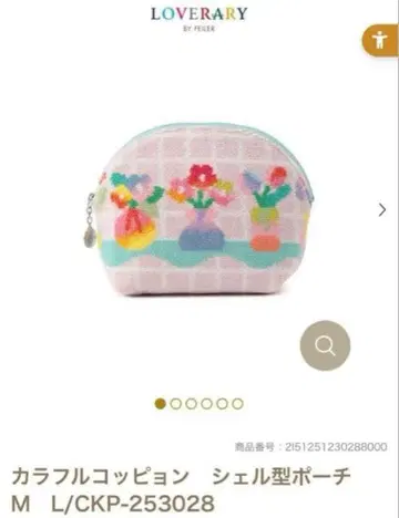 LOVERARY 페이러 컬러풀 코피온 쉘형 파우치 M