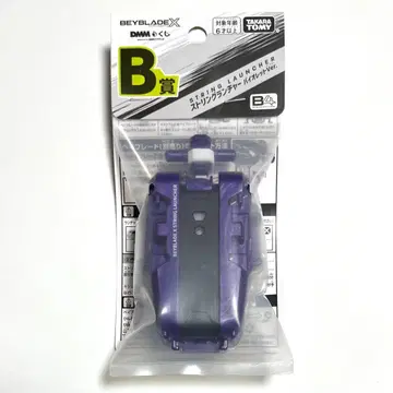 [미개봉 새상품] 베이블레이드 X B상 스트링 런처 바이올렛 Ver.