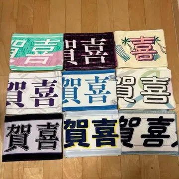 카키 하루카 타월 묶음 판매 총 14장