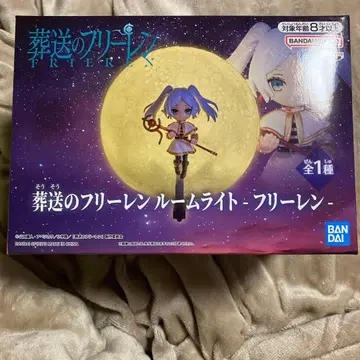 장송의 프리렌 룸 라이트 프리렌