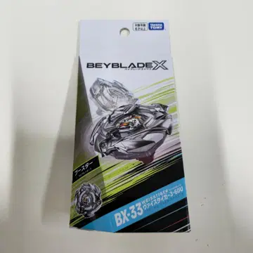베이블레이드X BX-33 바이스 타이거 3-60U