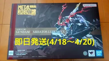 METAL ROBOT혼 건담 발바토스 루푸스 렉스