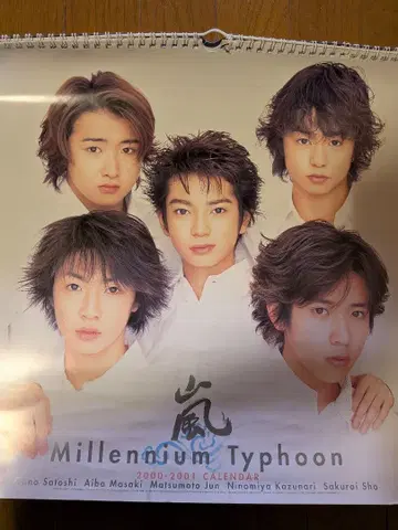 아라시 달력 Millennium Calendar 2000년 데뷔