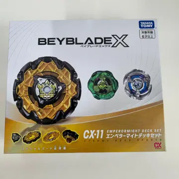 베이블레이드 X CX-11 엠퍼러마이트 데크 세트