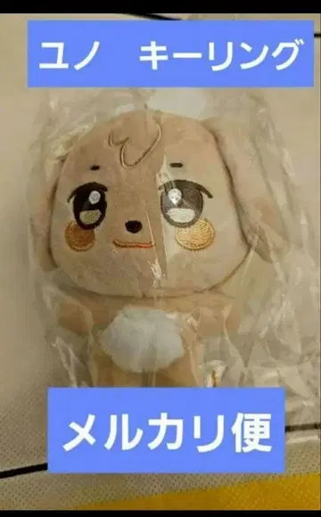 ATEEZ pop up plush keyring 윤호