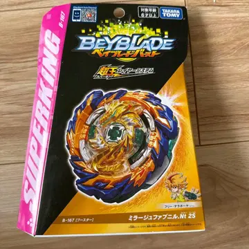 베이블레이드 버스트 B-167