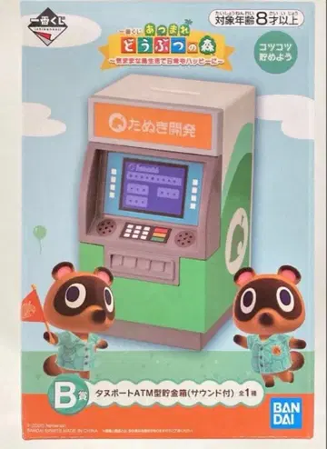[ 미개봉 새상품 ] 동물의 숲 복권 B상 타누포트 ATM형 저금통