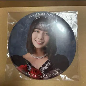 히나타자카46 오노 마나미 블랙 드레스 의상 BIG 캔뱃지