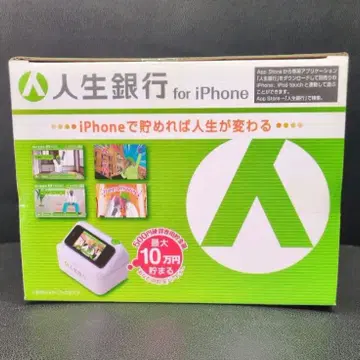 인생은행 for iPhone 하자품