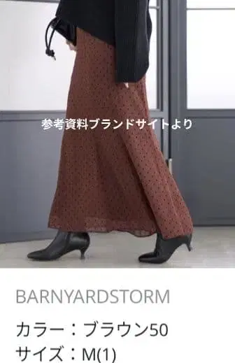 BARNYARDSTORM 도트 무늬 시어 롱 플레어 스커트 M 사이즈