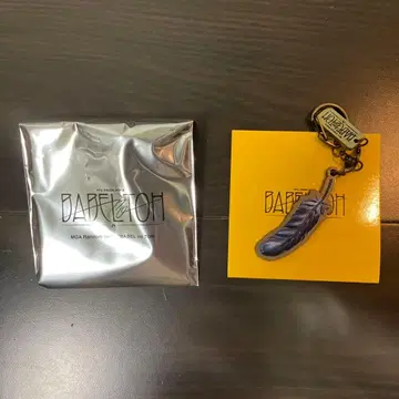 BABEL 깃털 디자인 키링 파란색