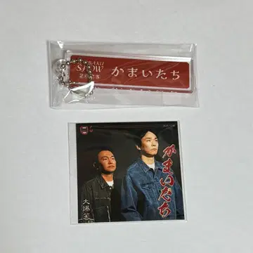 카마이타치 DAIBAKUSHOW 스티커 아크릴 키링