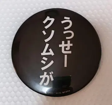 악의 꽃 캔뱃지