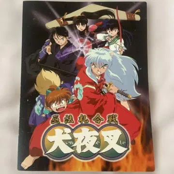 이누야샤 무법패싸움 카드 파일