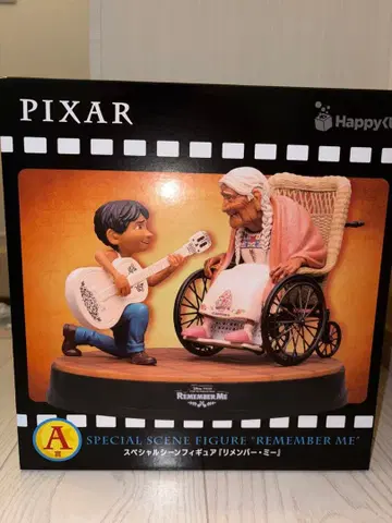 PIXAR 제일복권 A상 I상 L상