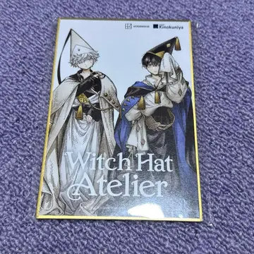 뾰족 모자의 아틀리에 색지 키프리