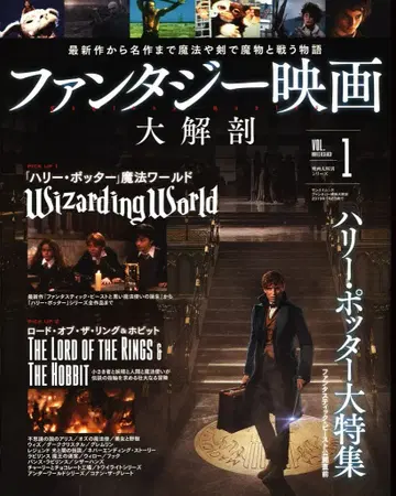 삼영서방 영화 대해부 시리즈 Vol.1 판타지 영화 대해부