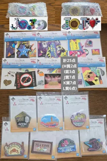 제일복권 죠죠 하위상 H~L 세트 총 25점