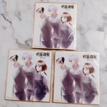 주술회전 고죠 사토루 게토 스구루 이에이리 쇼코 특전 미니 색지