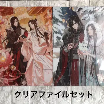 천관사복 클리어 파일 A.B 세트