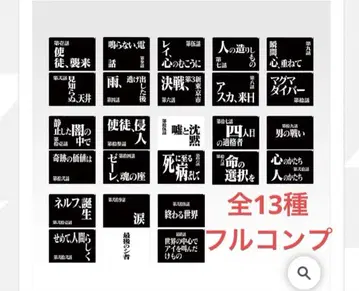 [ 총 13종 풀 컴프 ] 에반게리온/30th/제일복권/G상 클리어 파일