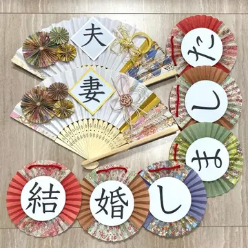 결혼식 일본 의류 사전 촬영 아이템 부채 프롭스*가랜드 세트