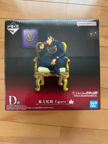 죠죠의 기묘한 모험 히가시카타 죠스케 D상 피규어