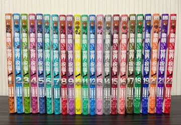 이 멋진 세계에 축복을! 1~22권