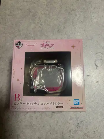 프리큐어 제일복권 B상 컴팩트 거울