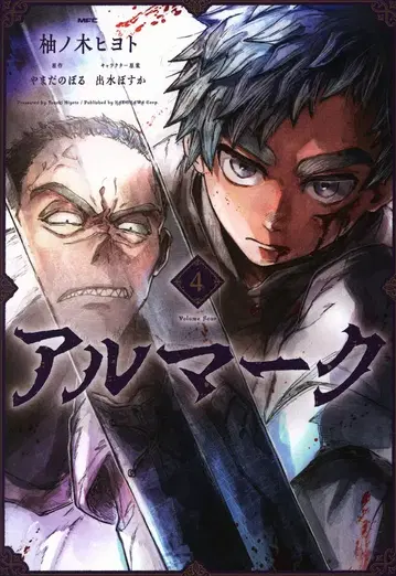 KADOKAWA MFC 유노키 히요토 알마크 4