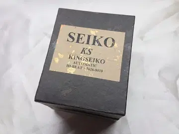 56KS 킹 세이코 오리지널 케이스 당시 귀중품 5626-8010