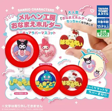 산리오 메르헨 공방 이름표 홀더 낱개 판매 가능