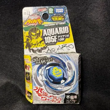 메탈 파이트 베이블레이드 아쿠아리오 105F