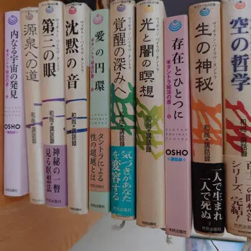 탄트라 비법서 전권 10권 세트 오쇼 OSHO