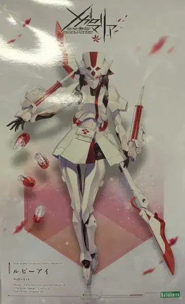 코토부키야 무한해후 메가로마리아 루비아이