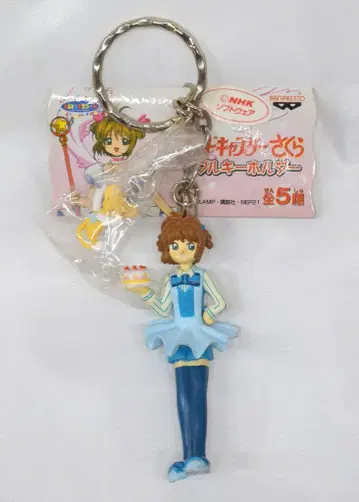 반프레스토 카드캡터 사쿠라 더블 키링 웨이트리스