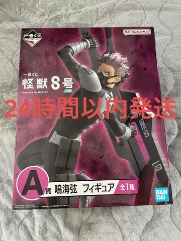 제일복권 괴수 8호 A상 나루미 겐 피규어