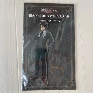 아크릴 스탠드 파티 수트 ver. 리바이 진격의 거인