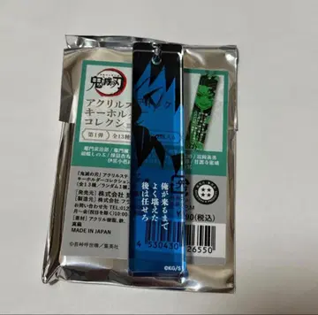 귀멸의 칼날 아크릴 스틱 토미오카 기유