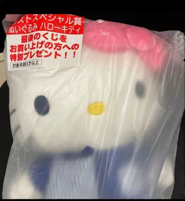 로손 산리오 복권 라스트 원 키티 봉제 인형