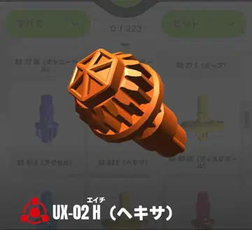 [내부 가방 미개봉] H (헥사) 비트 베이블레이드X