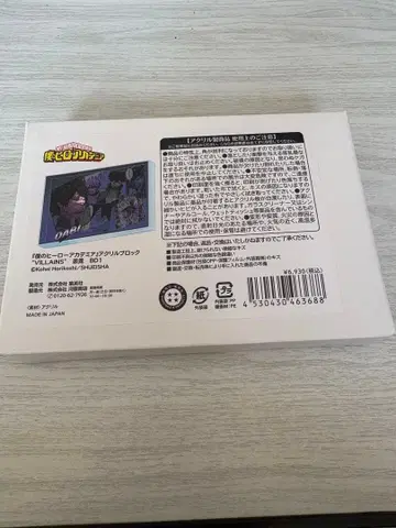 다비 토도로키 토야 아크릴 블록