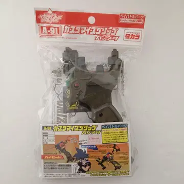 [미개봉 새상품] 베이블레이드 커스터마이즈 그립 건메탈