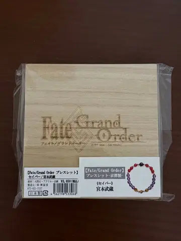 Fate/Grand Order FGO 팔찌 세이버 미야모토 무사시